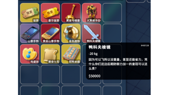 《逃离鸭科夫》更多可搜寻的物品MOD_wishdown.com 《逃离鸭科夫》更多可搜寻的物品MOD_wishdown.com