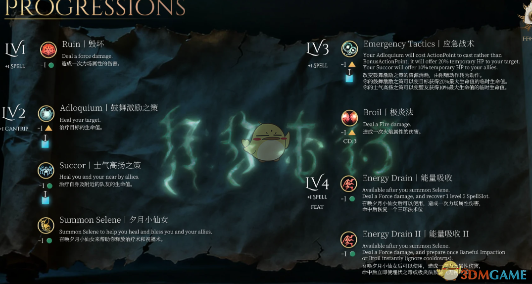 《博德之门3》最终幻想14学者职业MOD_wishdown.com 《博德之门3》最终幻想14学者职业MOD_wishdown.com