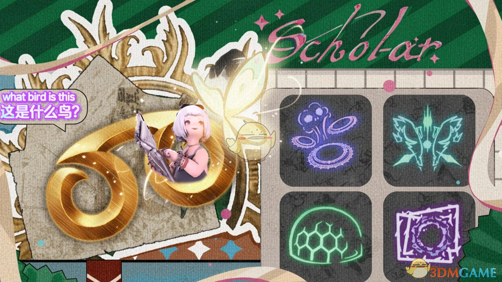 《博德之门3》最终幻想14学者职业MOD_wishdown.com 《博德之门3》最终幻想14学者职业MOD_wishdown.com