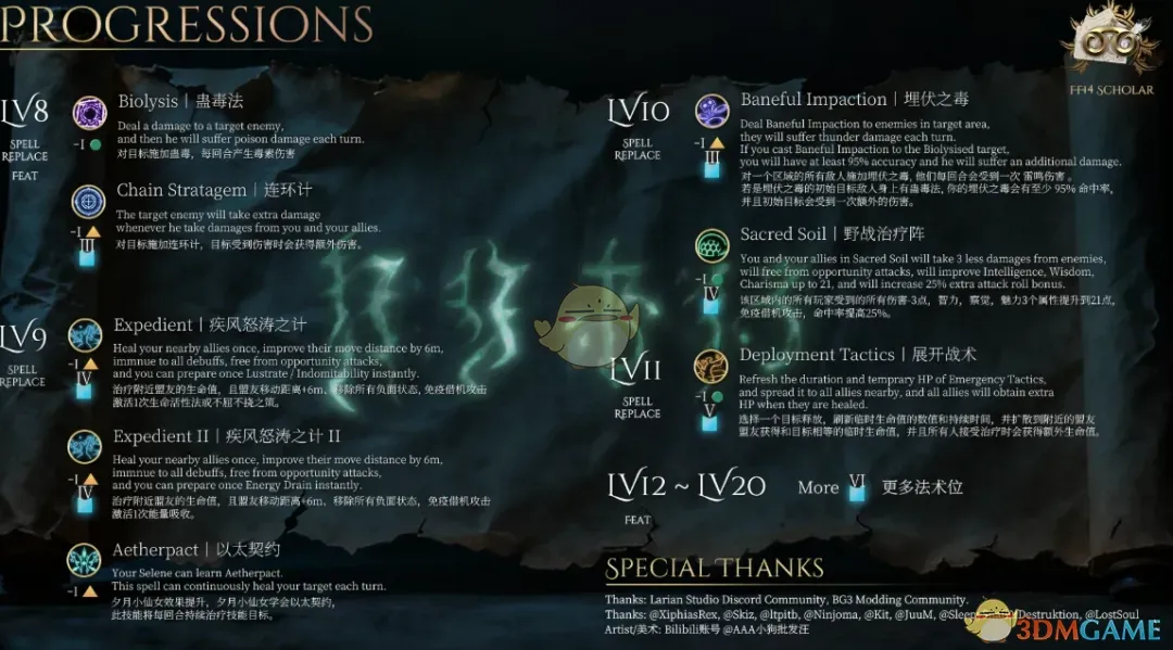 《博德之门3》最终幻想14学者职业MOD_wishdown.com 《博德之门3》最终幻想14学者职业MOD_wishdown.com