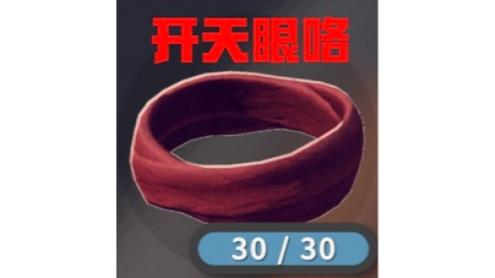 《逃离鸭科夫》开天眼MOD_wishdown.com 《逃离鸭科夫》开天眼MOD_wishdown.com