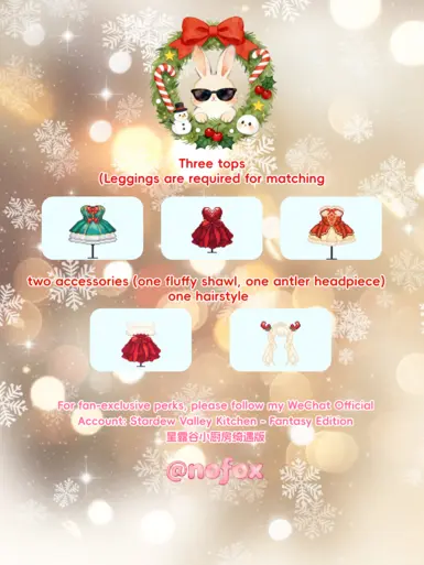 《星露谷物语》圣诞服装系列MOD_wishdown.com 《星露谷物语》圣诞服装系列MOD_wishdown.com