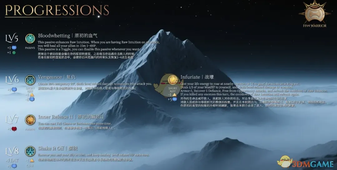 《博德之门3》最终幻想14战士职业MOD_wishdown.com 《博德之门3》最终幻想14战士职业MOD_wishdown.com