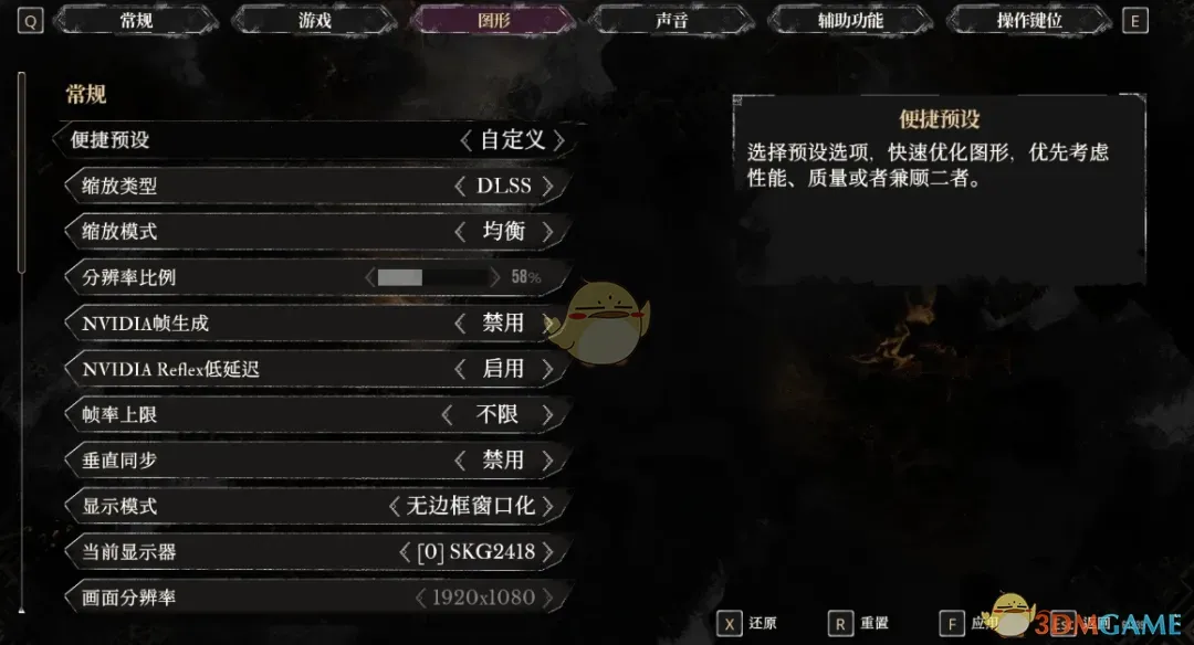 《光与影:33号远征队》尚古明体MOD_wishdown.com 《光与影:33号远征队》尚古明体MOD_wishdown.com