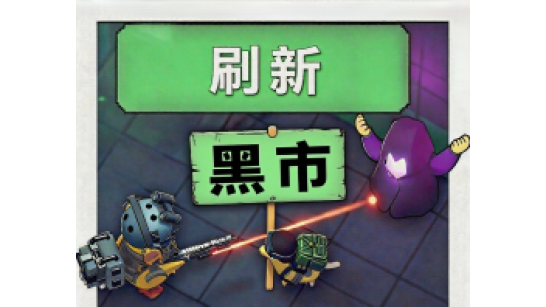《逃离鸭科夫》黑市无限刷新次数MOD_wishdown.com 《逃离鸭科夫》黑市无限刷新次数MOD_wishdown.com