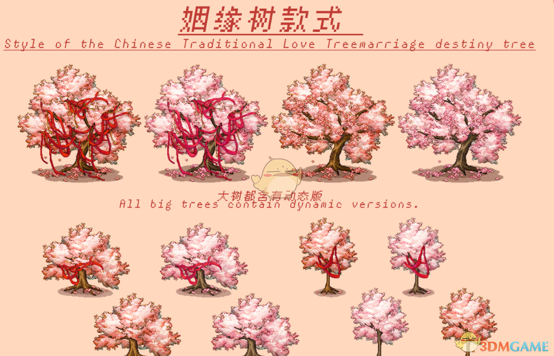 《星露谷物语》中式姻缘树古风家具MOD_wishdown.com 《星露谷物语》中式姻缘树古风家具MOD_wishdown.com