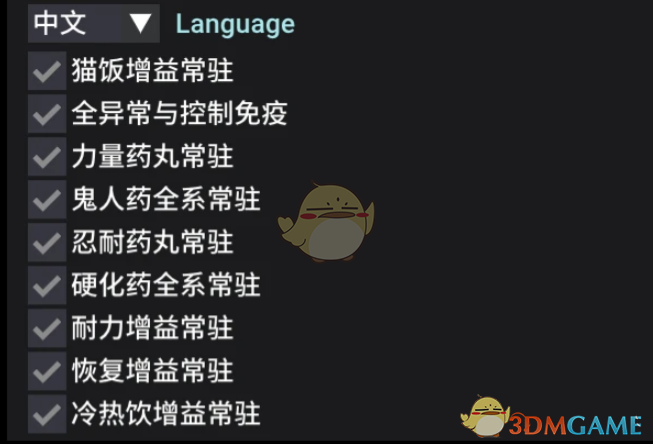 《怪物猎人:荒野》全增益常驻MOD_wishdown.com 《怪物猎人:荒野》全增益常驻MOD_wishdown.com