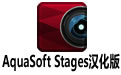 AquaSoft Stages  v10.4.08 İ