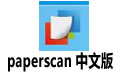 paperscan İ  3.0.70 ٷ