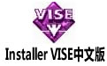 Installer VISE(װ)  v3.7°