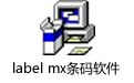 label mx  v9.0.180825 64λѰ