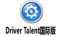 Driver Talentʰ  v6.5.56.164Ѱ