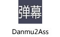Danmu2Ass(XMLĻתASSĻ)  v1.1°