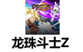 鶷ʿZ  (Dragonball Fighter Z) ٷİ