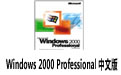 Windows 2000 Professional İ  With SP4
