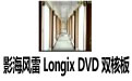 Ӱ Longix DVD ˫˰  2006.2.2.0.3
