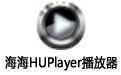 HUPlayer  v1.0.5.9 ɫ