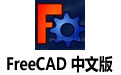 FreeCAD İ棨mac棩   AutoCAD ѿԴά 3D CAD ģ (Ƶ̳)