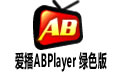 ABPlayer ɫ()  2.5.0 beta
