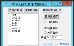 MSSQL־/ݱ  V1.0ɫ