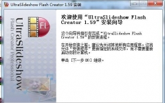 flash(Ultraslideshow Flash Creator pro)  v1.60İ