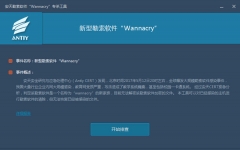 (WannaCry)רɱ  v1.7ɫ