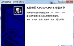 CPU-Z_CPU  v1.76 32Bit Ӣɫ