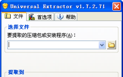 Universal Extractor(ļȡ)  1.9.21.208İ