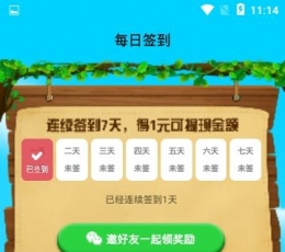 ����Pro���°�׿������� v2.8.3