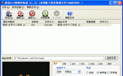 FlvƵת  v2.20ٷ°