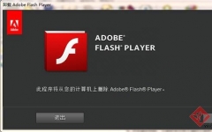 Adobe Flashж  v20.0.0.245 ٷ