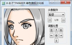 FaceMaker_ͨͷ  v3.2 