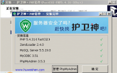 PHP׼FastCGIPHP  v5.69 ٷ