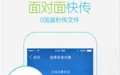 QQ2016 iPhone  V6.6.8