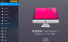 Clean My Mac_macϵͳ  v3.1.1.0 İ