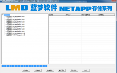 NETAPP洢ϵлָBestRecoveryForNetApp  v2.0 Ѱ