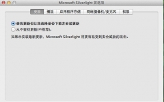 Silverlight mac  v5.1.30214.0 ٷ