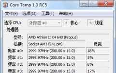 CoreTemp(CPU¶Ȳ)  V1.10.2 ɫ