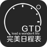 �����ճ̱�  v2.0.2