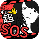 SOS  V1.0.1 