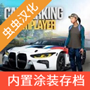 carparkingֶͣ2024  v4.8.4.2