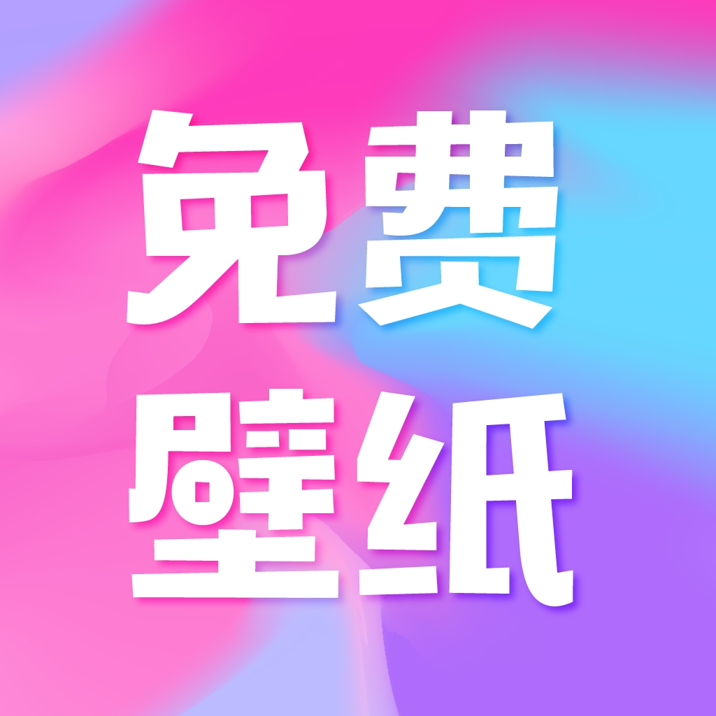 ͼͼѱֽappذװ  1.0.0