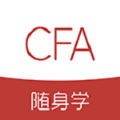 CFAѧapp  1.0.0