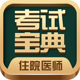 סԺҽʦԱapp  23.0.0