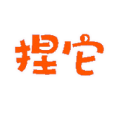 ������Ļ(һ������ĵ�ĻСվ)���°�׿�������  v2.0