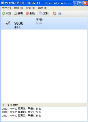 Free Alarm Clock() v4.0.1.0 ɫ