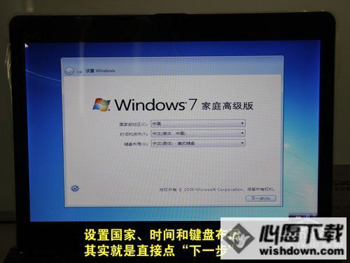 用U盘安装Win7教程