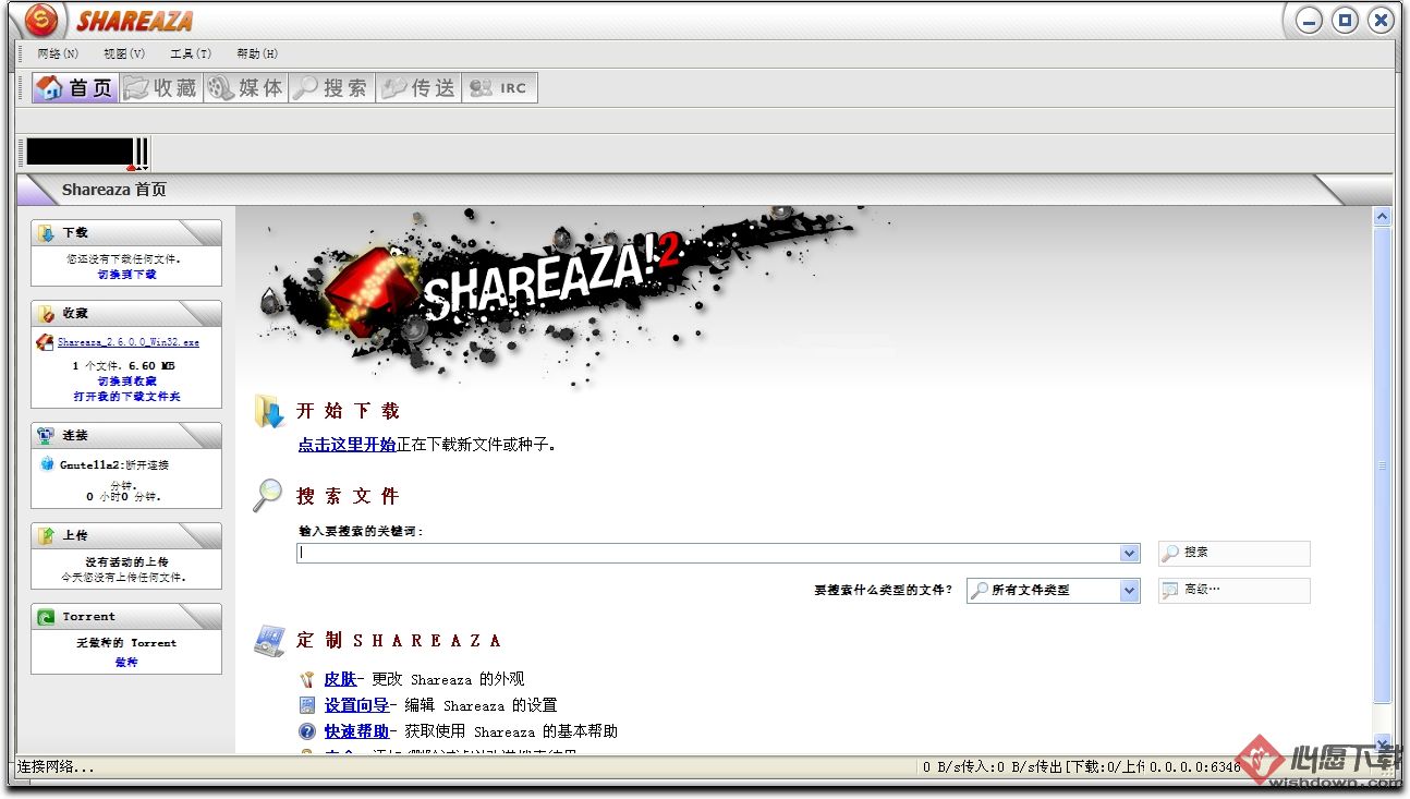 Shareaza(btع) v2.7.9.1 r9674 Snapshot ٷ