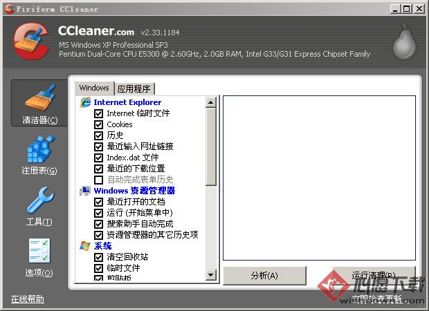 CCleaner64λ v5.30.6063 ٷɫ