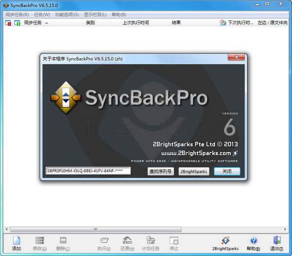 SyncBackPro(ͬ) v7.6.43.0 Ѱ